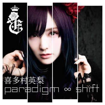 I Testi Delle Canzoni Dell Album 凛麗 Di 喜多村英梨 Mtv