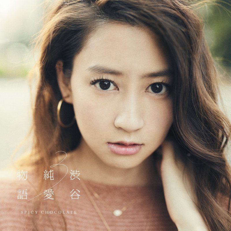 Spicy Chocolate Feat Ray Fuki Unmei No Kagi Lyrics Musixmatch