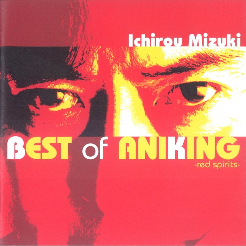 Ichiro Mizuki ゴーショーグン発進せよ Aniking Ver 戦国魔人ゴーショーグン Paroles Musixmatch