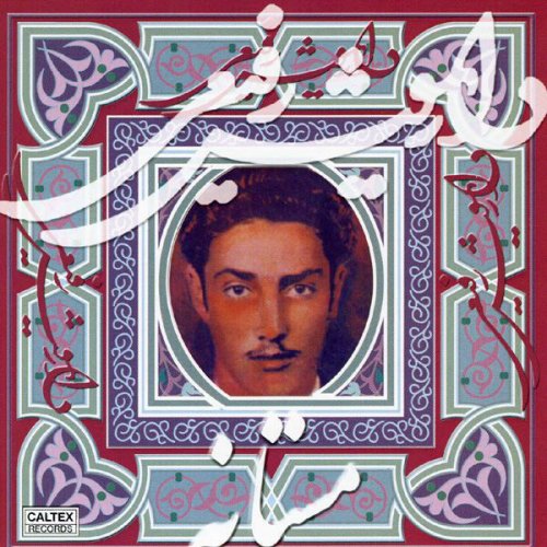 Mastaneh - Persian Music