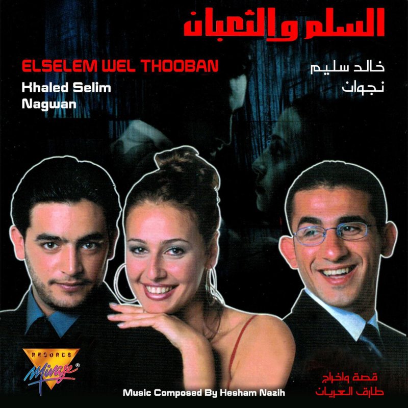 خالد سليم عيش حب الناس وعيش Youtube