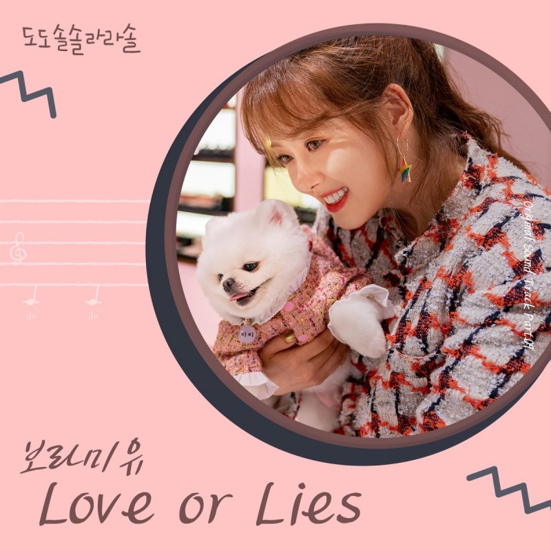 Love me or leave me day6 текст