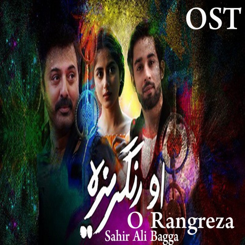 Sahir Ali Bagga O Rangreza From O Rangreza Songtext Musixmatch The audio of o rangrez song was released on 12th july, 2013 by. sahir ali bagga o rangreza from o