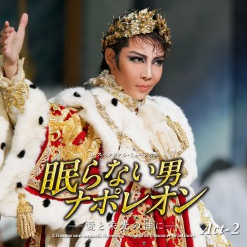 お后候補 政略結婚のメヌエット Testo 宝塚歌劇団 北翔海莉 一樹千尋 美城れん 麻央侑希 Mtv Testi E Canzoni お后候補 政略結婚のメヌエット Testo 宝塚歌劇団 北翔海莉 一樹千尋 美城れん 麻央侑希 Mtv Testi E Canzoni