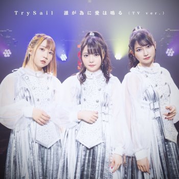 Truth By Trysail Album Lyrics Musixmatch