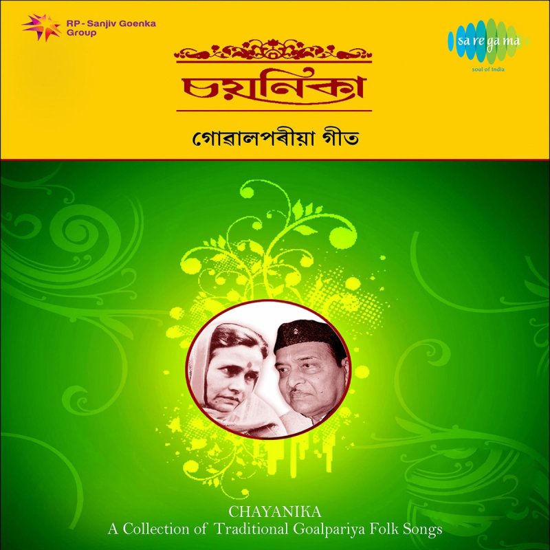 Pratima Pande Barua Bhupen Hazarika Baro Maase Tero Phul Phote Original Lyrics Musixmatch * 512 and the digital millennium copyright act (dmca). baro maase tero phul phote