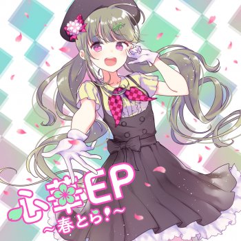 ハナイロ シャイガール Testo キノシタ Feat 心華 心華 Mtv Testi E Canzoni ハナイロ シャイガール Testo キノシタ Feat 心華 心華 Mtv Testi E Canzoni