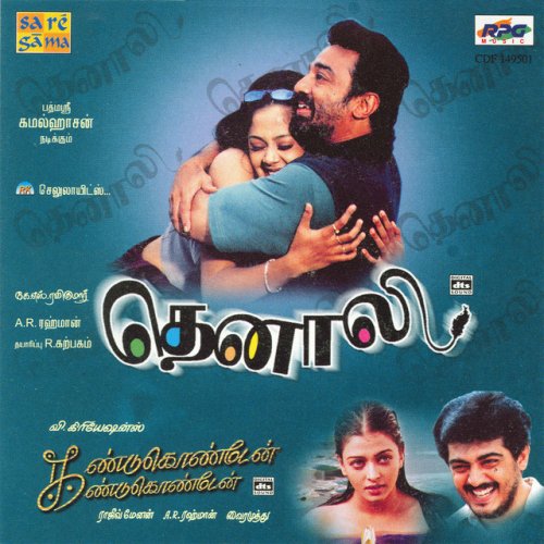 Kamal Hassan Chorus Sujatha Alangatti Mazhai Lyrics Musixmatch Contextual translation of alangatti mazhai into english. musixmatch