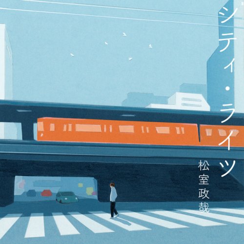 Seiya Matsumuro きっと愛は不公平 Lyrics Musixmatch Seiya Matsumuro きっと愛は不公平 Lyrics Musixmatch