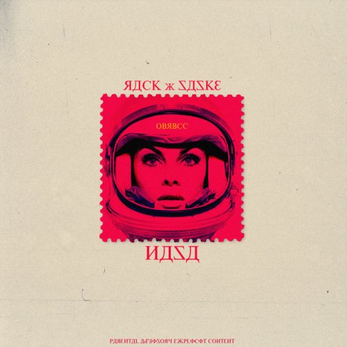 Rack Feat Saske Nasa Lyrics Musixmatch