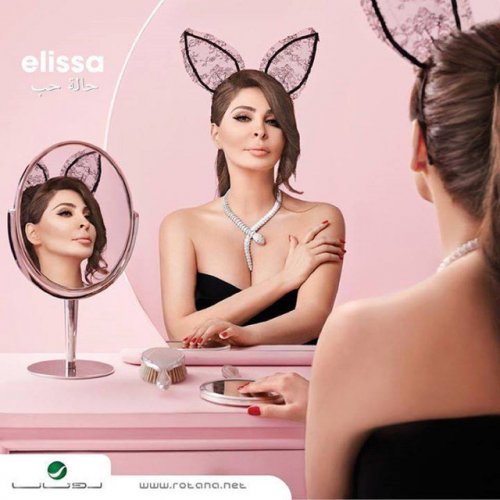 Elissa Ana Magnoona انا مجنونة Lyrics Musixmatch