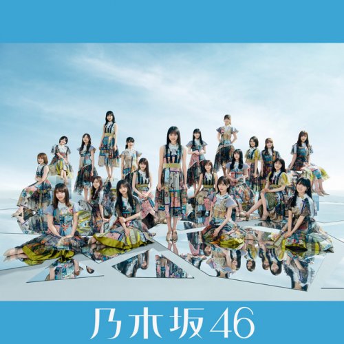 Nogizaka46 全部 夢のまま Lyrics Musixmatch
