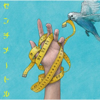 値下げ　完璧に使いこなしたい日本語 知ってるようで使えない\"あいまい\"な言葉 さよならは、言えない。 明日も君といたいから」高杉六花 [角川