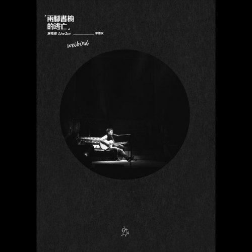 韋禮安 慢慢等lyrics Musixmatch