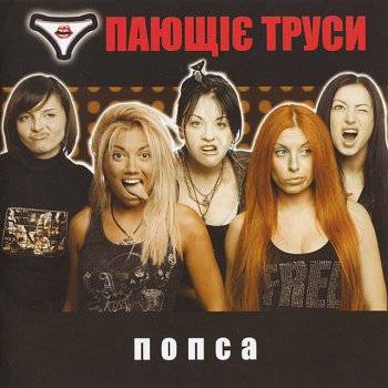 Поющие Трусы Новогодняя Ничего Поющие Трусы Новогодняя Ничего