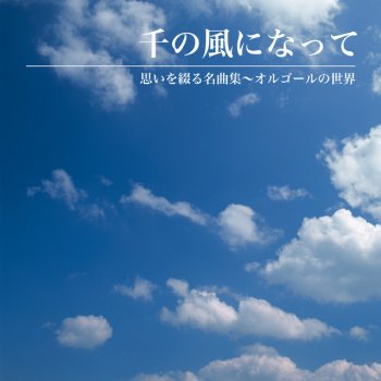 桜 コブクロ Testo 本間圭吾 Mtv Testi E Canzoni 桜 コブクロ Testo 本間圭吾 Mtv Testi E Canzoni