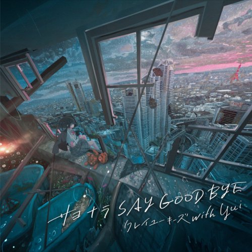 クレイユーキーズ Feat Yui サヨナラ Say Goodbye Lyrics Musixmatch