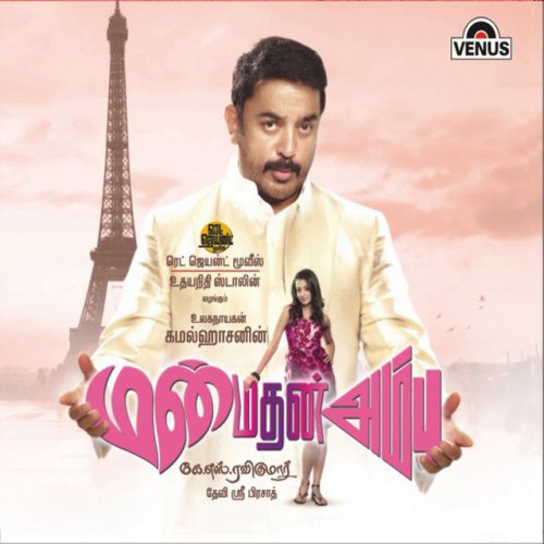 dhagudu dhattham dhagudu dhattham