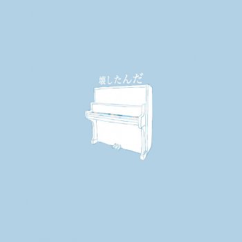 Shishamo Best By Shishamo Album Lyrics Musixmatch Shishamo Best By Shishamo Album Lyrics Musixmatch