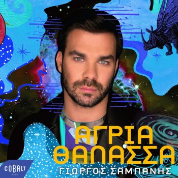 giorgos sabanis lyrics musixmatch giorgos sabanis lyrics musixmatch