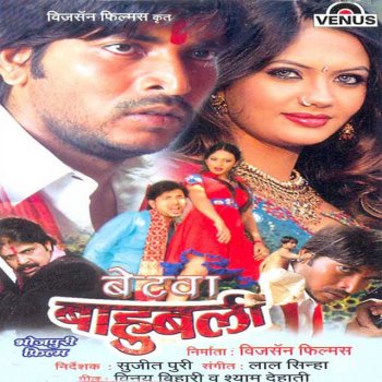 Doli Chadh Ke Dulhin Sasurar Chalali Bhojpuri Film By Laal Sinha Album Lyrics Musixmatch doli chadh ke dulhin sasurar chalali
