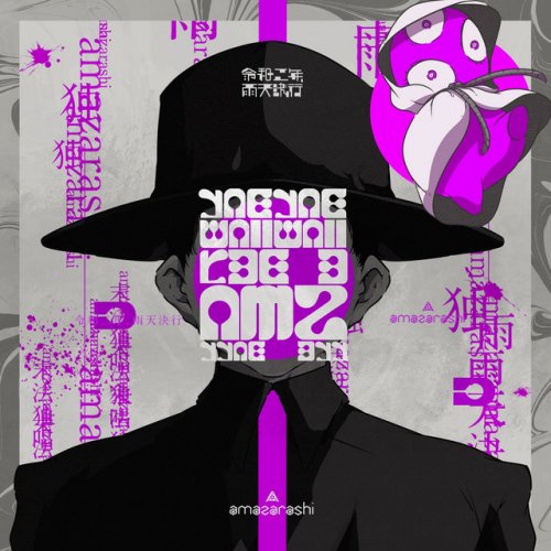 Amazarashi 令和二年 Lyrics Musixmatch