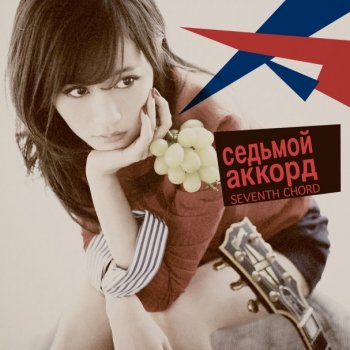 Seventh Chord A版by 前田敦子album Lyrics Musixmatch