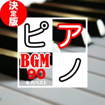 ラブ ストーリーは突然に Testo Kenji Kanemasu Mtv Testi E Canzoni ラブ ストーリーは突然に Testo Kenji Kanemasu Mtv Testi E Canzoni