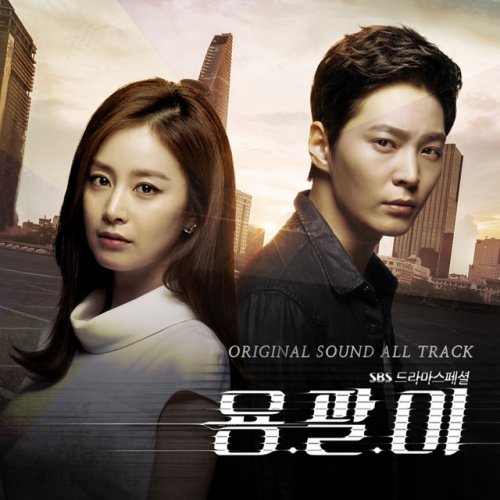 Yongpalyi (SBS Drama Series) OST (용팔이 (SBS 수목드라마) OST)