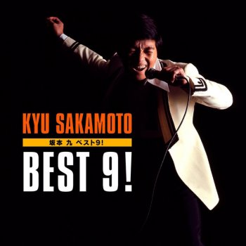 ベスト9 By Kyu Sakamoto Album Lyrics Musixmatch