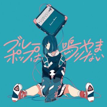 はじまりの速度 By Sangatsu No Phantasia Album Lyrics Musixmatch