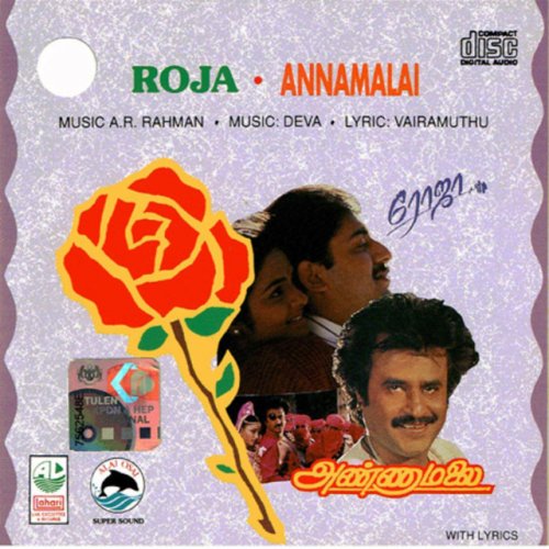 Roja and Annamalai
