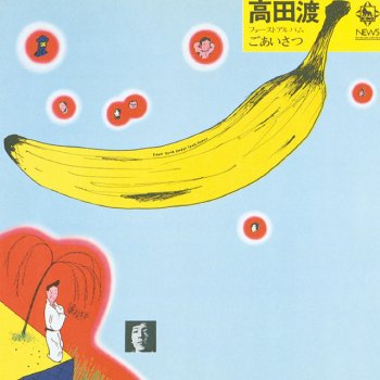 Wataru Takada - アイスクリーム Lyrics | Musixmatch