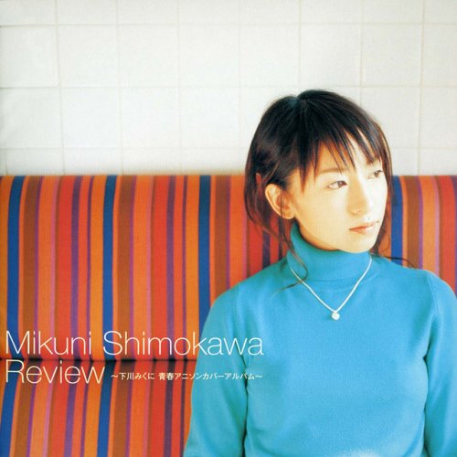 Mikuni Shimokawa Blue Water Lyrics Musixmatch