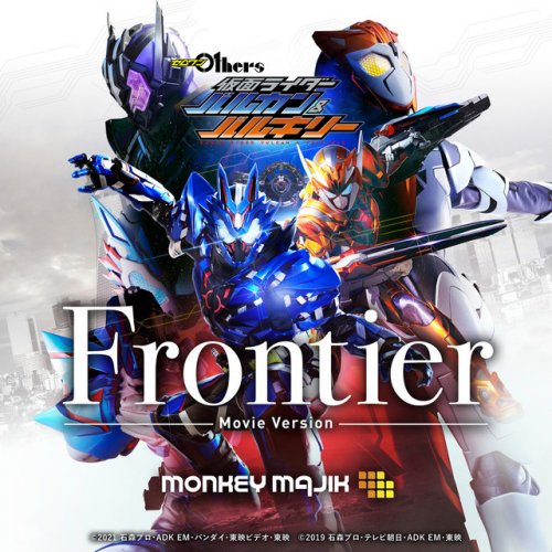 Monkey Majik Frontier Movie Version ゼロワン Others 仮面ライダーバルカン バルキリー 主題歌 Letra Musixmatch Monkey Majik Frontier Movie Version ゼロワン Others 仮面ライダーバルカン バルキリー 主題歌 Letra Musixmatch