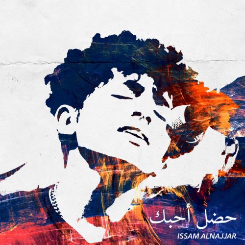 Issam Alnajjar Hadal Ahbek Lyrics Musixmatch Over 4000+ lyrics with the translations and the music videos. issam alnajjar hadal ahbek lyrics