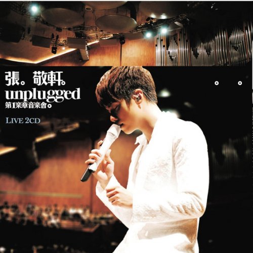 Hins Cheung Unplugged in Guangzhou