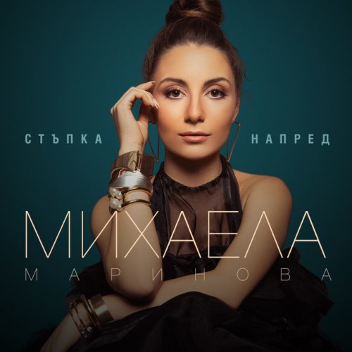 Mihaela Marinova Edin Sreshtu Drug Lyrics Musixmatch