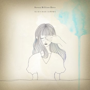 Maybe I Single By Seven Billion Dots Album Lyrics Musixmatch