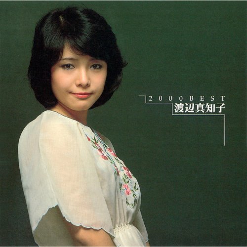 見事な創造力 - 渡辺真知子 Kuchibiru lyrics Katare Wo Kimi Atsuku Yo, ミュージシャン