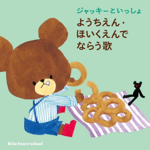 Kaori Watanabe たんじょうび たんたん誕生日 Paroles Musixmatch