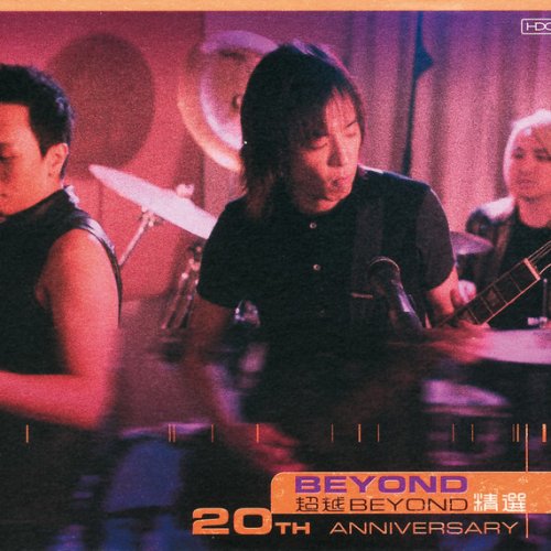 Beyond - 亞拉伯跳舞女郎lyrics | Musixmatch