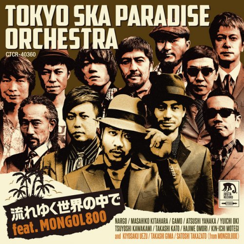 Tokyo Ska Paradise Orchestra Feat Mongol800 流れゆく世界の中で Lyrics Musixmatch