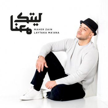 Laytaka Ma'ana