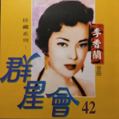 夜来香ページ 夜来香-缚瑾-电子书-在线阅读-网易云阅读