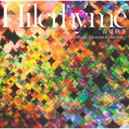 Hilcrhyme 言えない 言えない の歌詞 Musixmatch Hilcrhyme 言えない 言えない の歌詞 Musixmatch