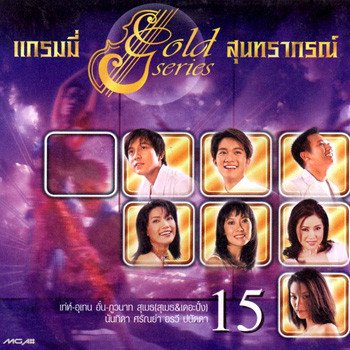 ส นทราภรณ รำวงดาวพระศ กร lyrics musixmatch