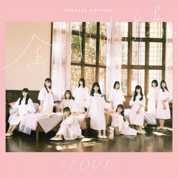 探せ ダイヤモンドリリー Testo Love Mtv Testi E Canzoni 探せ ダイヤモンドリリー Testo Love Mtv Testi E Canzoni
