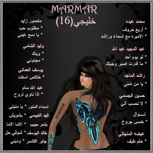Marmar - Khaliji - Arabic (16)