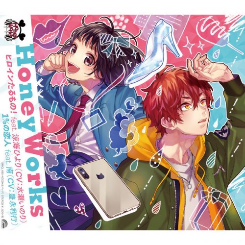 Honeyworks Feat 涼海ひより Cv 水瀬いのり ヒロインたるもの Songtext Musixmatch Honeyworks Feat 涼海ひより Cv 水瀬いのり ヒロインたるもの Songtext Musixmatch